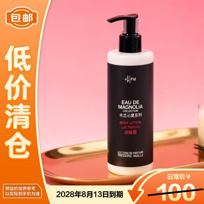 Frederic Malle Magnolia Summer Body Lotion
Frederic Malle Magnolia Summer Body Lotion