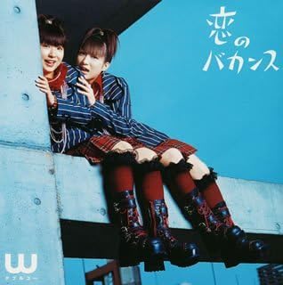 CD W, TOKIKO IWATANI, HARU SENKE, TAKA - Koi no vacation EPCE5288 Japan ObiJapanese Pop/Rock Used
CD W, TOKIKO IWATANI, HARU SENKE, TAKA - Koi no vacation EPCE5288 Japan ObiJapanese Pop/Rock Used