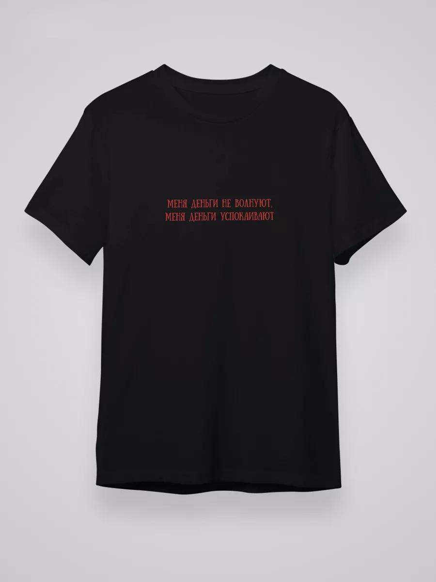 T-shirt with inscription about money L
T-shirt with inscription about money L