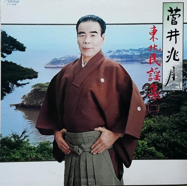 Виниловая пластинка CHOZUKI SUGAI Sugai chou tsuki Touhoku minyou s SJV2058 VICTOR 1978 Япония Японская Энка Традиционная Б/у
Виниловая пластинка CHOZUKI SUGAI Sugai chou tsuki Touhoku minyou s SJV2058 VICTOR 1978 Япония Японская Энка Традиционная Б/у