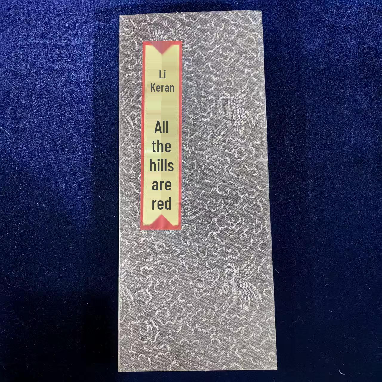 Antique Li Keran & Wu Changshuo Painting Album: Ten Thousand Mountains & Red All Over Flowers by Wu Changshuo
Antique Li Keran & Wu Changshuo Painting Album: Ten Thousand Mountains & Red All Over Flowers by Wu Changshuo