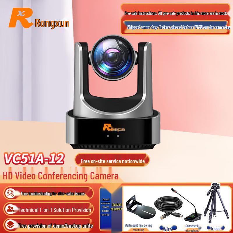 RX Video Conferencing Solutions (CN version)
RX Video Conferencing Solutions (CN version)