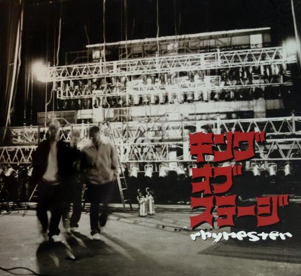 12inch Record RHYMESTER - King of the Stage R9920432 Next Level Reco 1999 Japan Rap & Hip-Hop/R&B Used
12inch Record RHYMESTER - King of the Stage R9920432 Next Level Reco 1999 Japan Rap & Hip-Hop/R&B Used