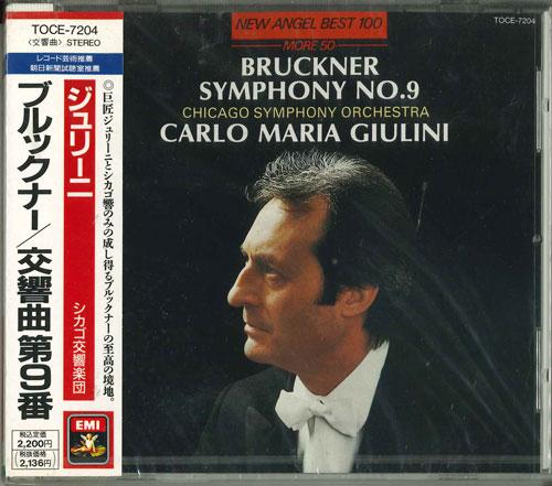 CD ANTON BRUCKNER , THE PITTSBURGH SYM - Bruckner: Symphony No. 9 TOCE7204 Japan Classical Used
CD ANTON BRUCKNER , THE PITTSBURGH SYM - Bruckner: Symphony No. 9 TOCE7204 Japan Classical Used