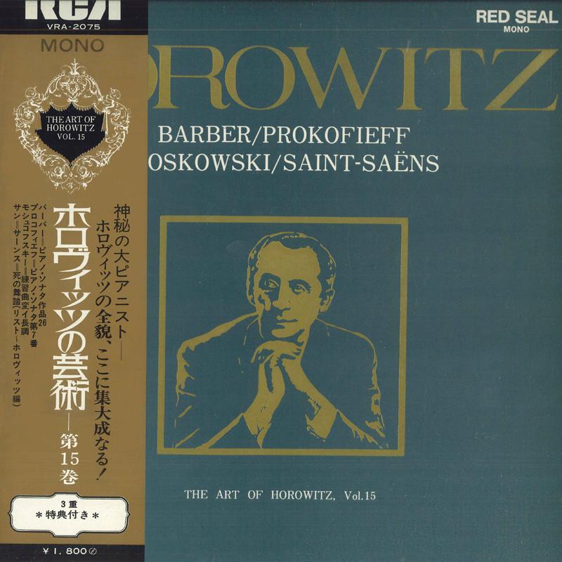 LP Record VLADIMIR HOROWITZ Art Of Horowitz Vol. 15 Barber Pr VRA2075 RCA RED SEAL Japan Obi Classical Used
LP Record VLADIMIR HOROWITZ Art Of Horowitz Vol. 15 Barber Pr VRA2075 RCA RED SEAL Japan Obi Classical Used