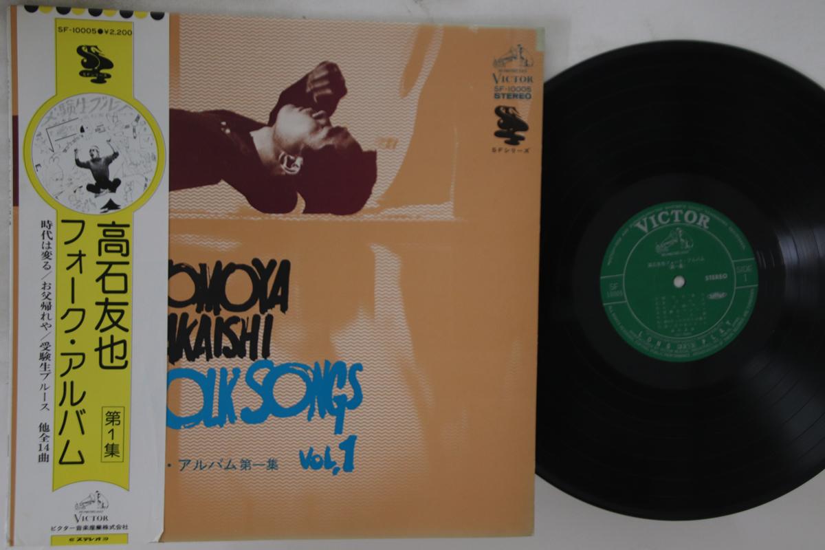 LP Record TOMOYA TAKAISHI - Folk Album SF10005 VICTOR Japan Obi Japanese Pop/Rock Used
LP Record TOMOYA TAKAISHI - Folk Album SF10005 VICTOR Japan Obi Japanese Pop/Rock Used