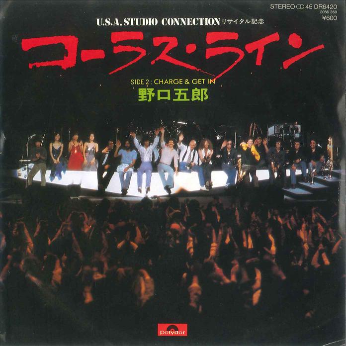 7inch Record GORO NOGUCHI - Chorus Line/ Charge & Get In DR6420 POLYDOR 1980 Japan Japanese Pop/Rock Used
7inch Record GORO NOGUCHI - Chorus Line/ Charge & Get In DR6420 POLYDOR 1980 Japan Japanese Pop/Rock Used
