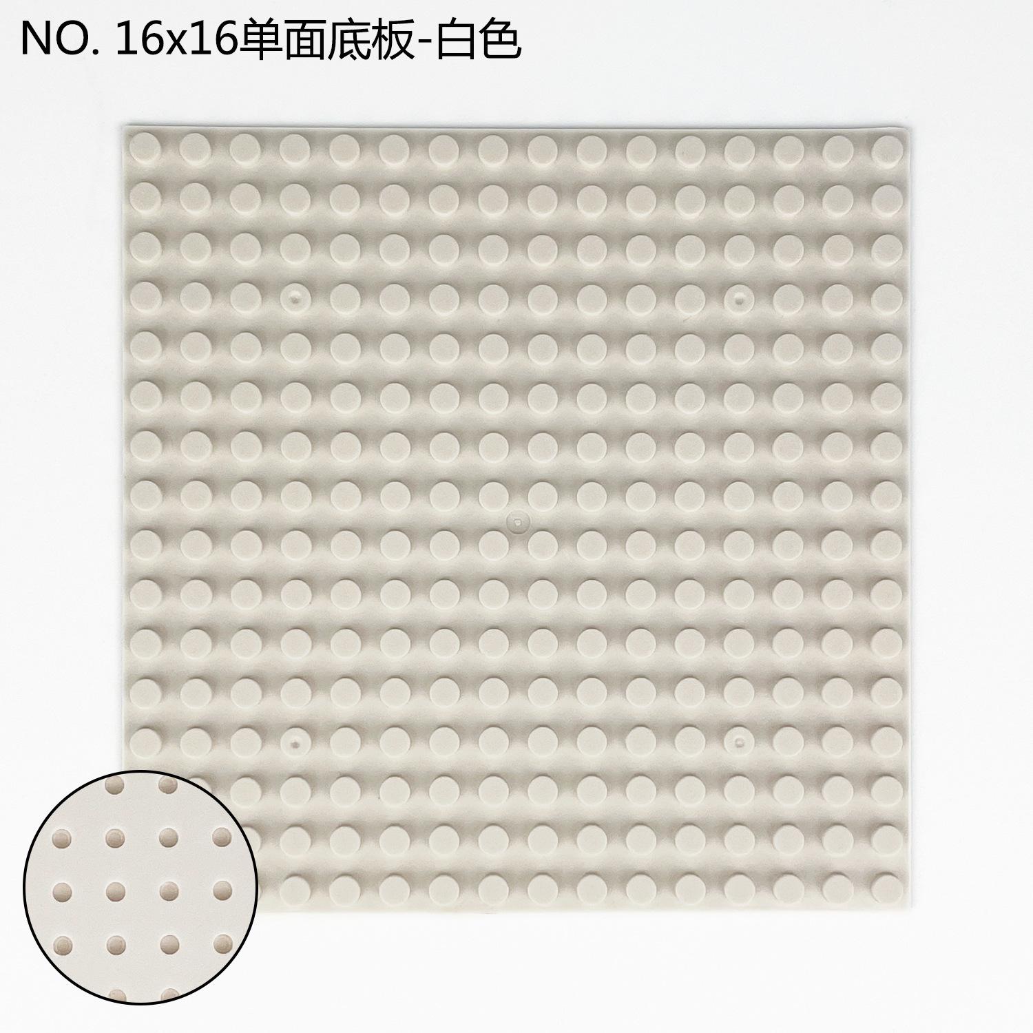 16X16 Single-Sided Baseplate Small Particle Base Children S Assembly Building Block Toy Accessories Figure белый
16X16 Single-Sided Baseplate Small Particle Base Children S Assembly Building Block Toy Accessories Figure белый