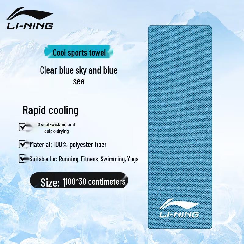 Li-Ning Quick-Dry Cooling Sports Towel
Li-Ning Quick-Dry Cooling Sports Towel
