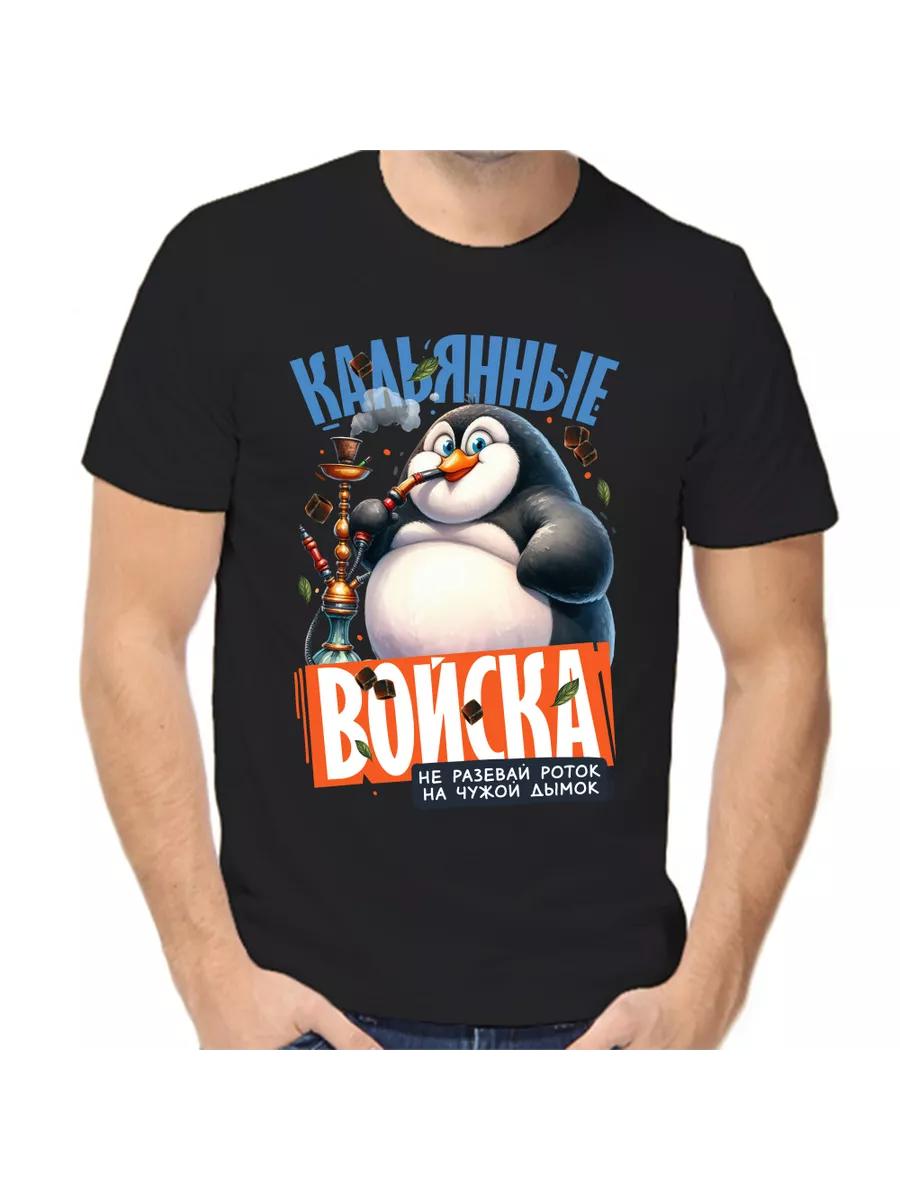 Hookah Troops T-shirt Don t Gape at Someone Else s Smoke 4XL
Hookah Troops T-shirt Don t Gape at Someone Else s Smoke 4XL