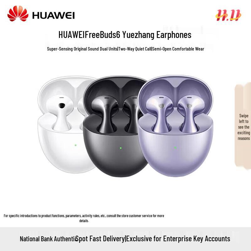 Huawei FreeBuds 6 Earbuds
Huawei FreeBuds 6 Earbuds