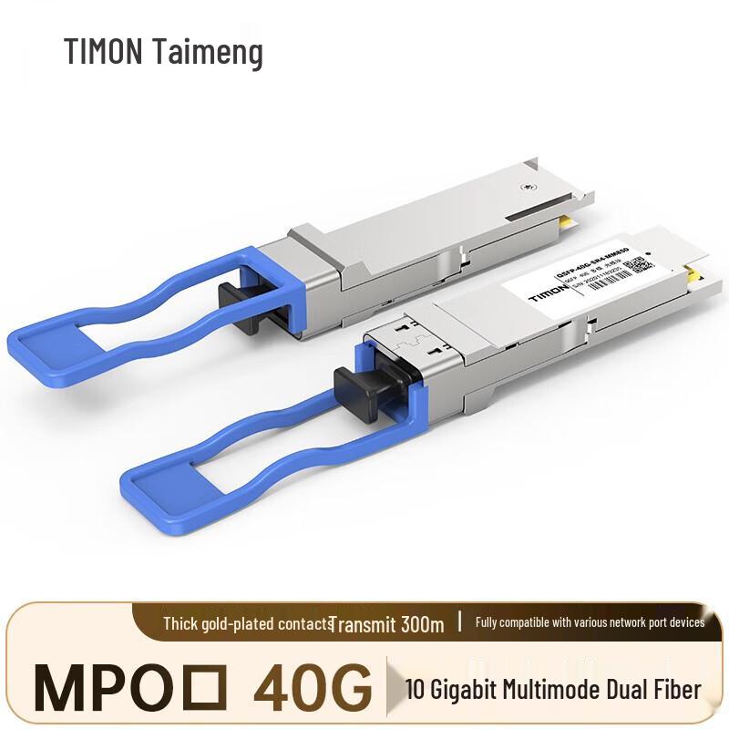 TIMON 40G QSFP SR4 MPO Multimode Optical Module
TIMON 40G QSFP SR4 MPO Multimode Optical Module