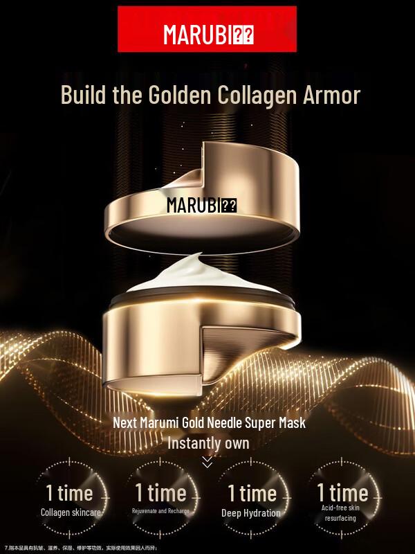 MARUBI Collagen Gold Needle Anti-Wrinkle Repair Mask Set
MARUBI Collagen Gold Needle Anti-Wrinkle Repair Mask Set