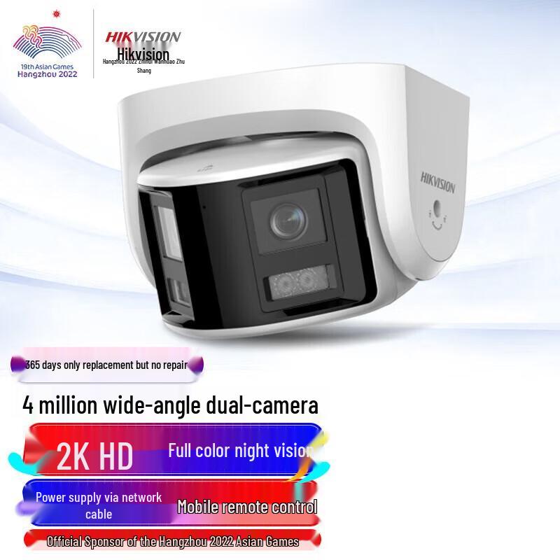 Hikvision 4MP Outdoor POE Full-Color Night Vision Surveillance Camera CN plug (adapter included)
Hikvision 4MP Outdoor POE Full-Color Night Vision Surveillance Camera CN plug (adapter included)