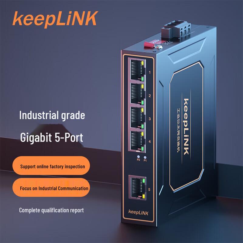 keepLINK KP-9000-35-5GP Industrial Gigabit 5-Port PoE Switch
keepLINK KP-9000-35-5GP Industrial Gigabit 5-Port PoE Switch