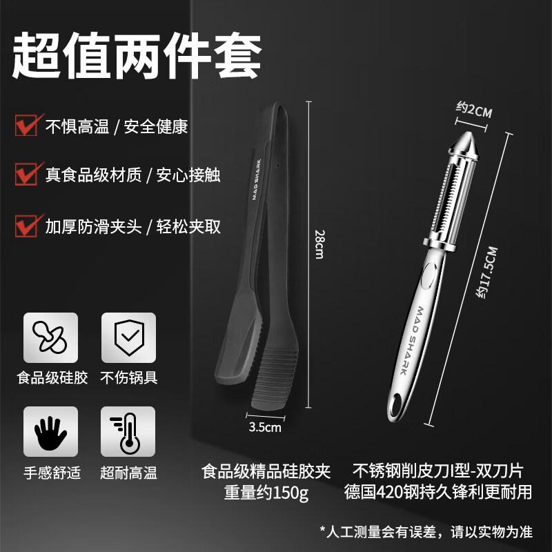 Silicone Food Tongs & Stainless Steel Peeler Set
Silicone Food Tongs & Stainless Steel Peeler Set