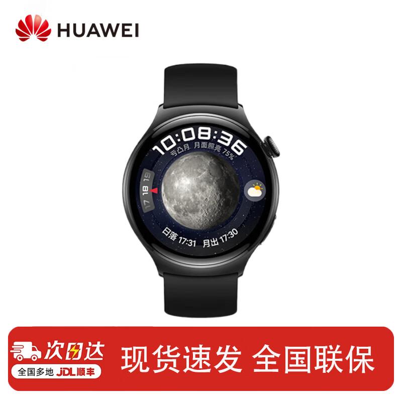 HUAWEI WATCH 4 Smartwatch (CN version)
HUAWEI WATCH 4 Smartwatch (CN version)