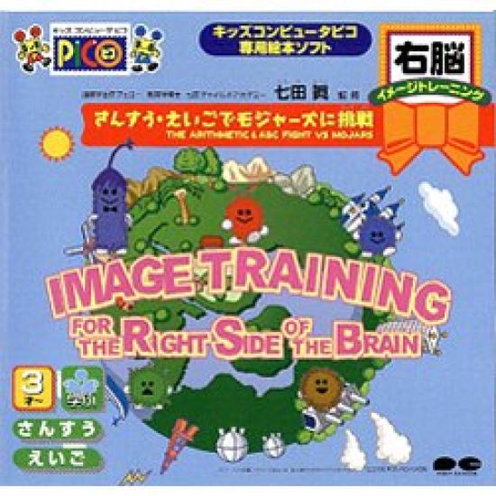 Picosoft Right Brain Training Math and English Challenge Mojaz
Picosoft Right Brain Training Math and English Challenge Mojaz