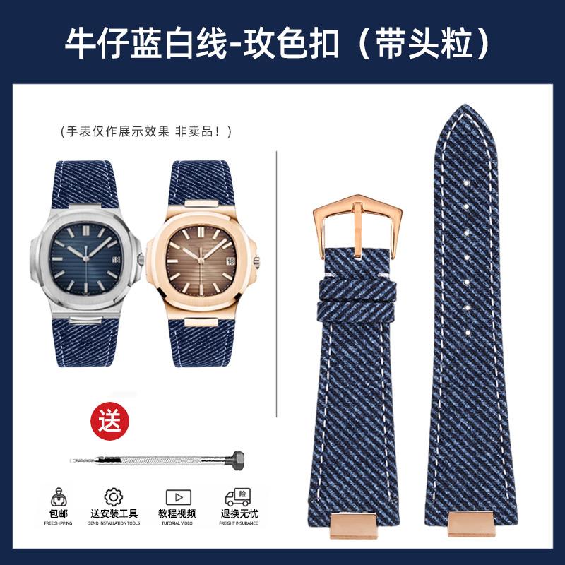 Denim cowhide watch strap For Patek Philippe Nautilus 5711.5712 men fashion light blue green gray Denim blue watchband bracelet 25mm
Denim cowhide watch strap For Patek Philippe Nautilus 5711.5712 men fashion light blue green gray Denim blue watchband bracelet 25mm