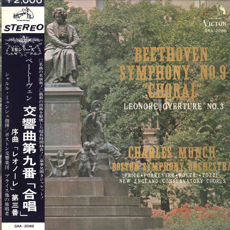 LP Record MUNCHBOSTON SYMPHONY Beethovensymphony No.9 choral Le SRA2086 VICTOR Japan Classical Used
LP Record MUNCHBOSTON SYMPHONY Beethovensymphony No.9 choral Le SRA2086 VICTOR Japan Classical Used