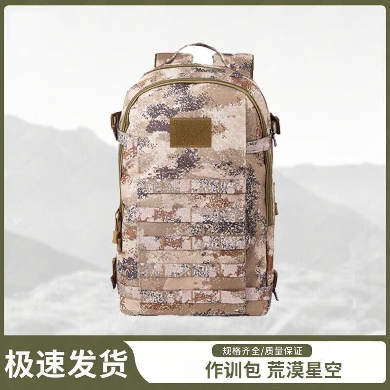 P&J Large Capacity Camouflage Outdoor & Tactical Backpack
P&J Large Capacity Camouflage Outdoor & Tactical Backpack