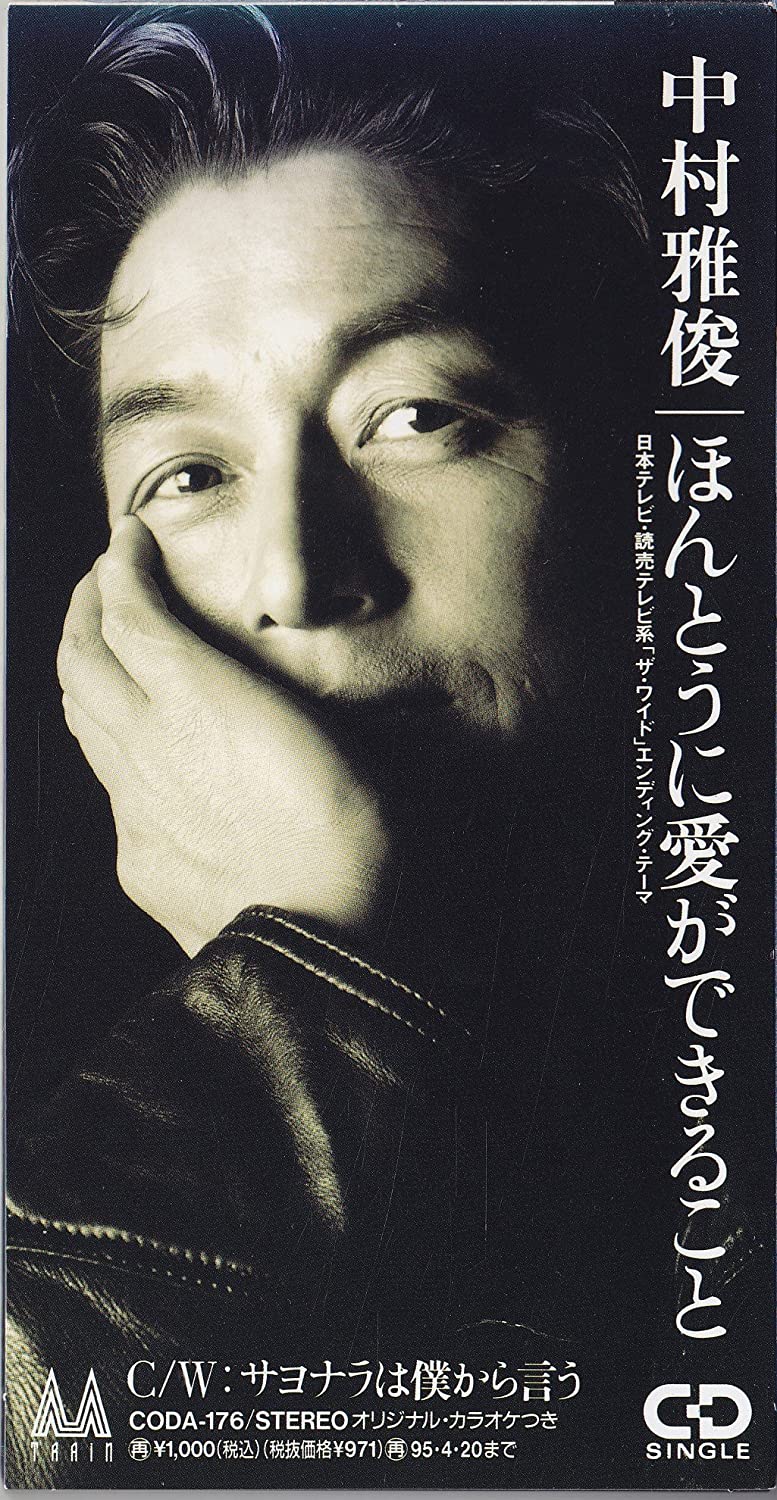 CD MASATOSHI NAKAMURA, KARAOKE, GORO M - Hontouni ai ga dekiru koto CODA176 Japan Japanese Pop/Rock Used
CD MASATOSHI NAKAMURA, KARAOKE, GORO M - Hontouni ai ga dekiru koto CODA176 Japan Japanese Pop/Rock Used