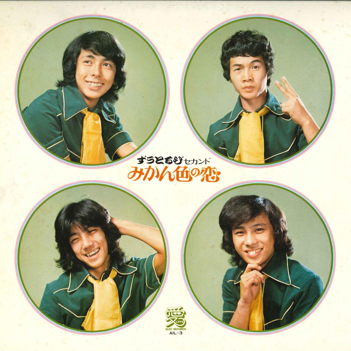 LP Record ZUTORUBI - Mikann Iro No Koi AIL3 ELEC 1974 Japan Japanese Pop/Rock Used
LP Record ZUTORUBI - Mikann Iro No Koi AIL3 ELEC 1974 Japan Japanese Pop/Rock Used