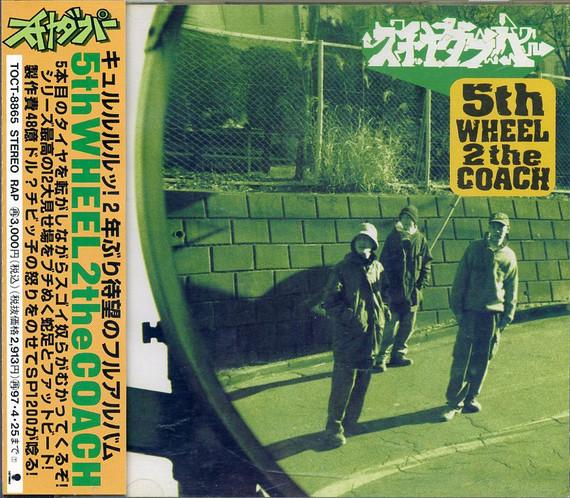 CD SCHA DARA PARR 5th Wheel 2 The Coach TOCT8865PROMO Eastworld 1995 Japan Japanese Club Dance Used
CD SCHA DARA PARR 5th Wheel 2 The Coach TOCT8865PROMO Eastworld 1995 Japan Japanese Club Dance Used
