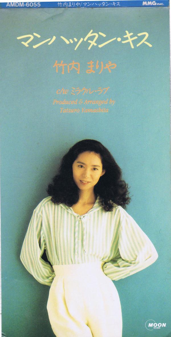 CD MARIYA TAKEUCHI Manhattankiss AMDM6055 Moon Records 1992 Japan Japanese PopRock Used
CD MARIYA TAKEUCHI Manhattankiss AMDM6055 Moon Records 1992 Japan Japanese PopRock Used