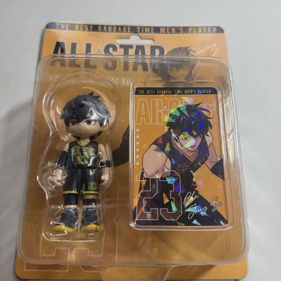 Время мусора Финальная фигурка Всех звезд
Время мусора Финальная фигурка Всех звезд