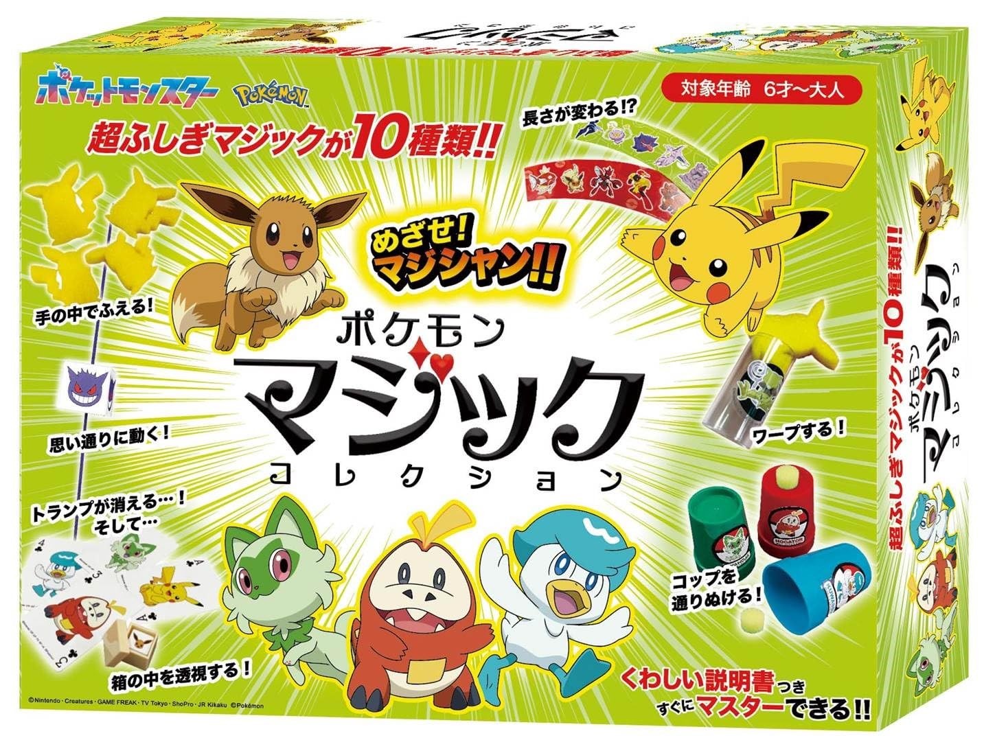 Tenyo Magic Magic Pocket Monster Pokemon Magic Collection 10 types of mysterious magic that everyone from children to adults can do For beginners
Tenyo Magic Magic Pocket Monster Pokemon Magic Collection 10 types of mysterious magic that everyone from children to adults can do For beginners