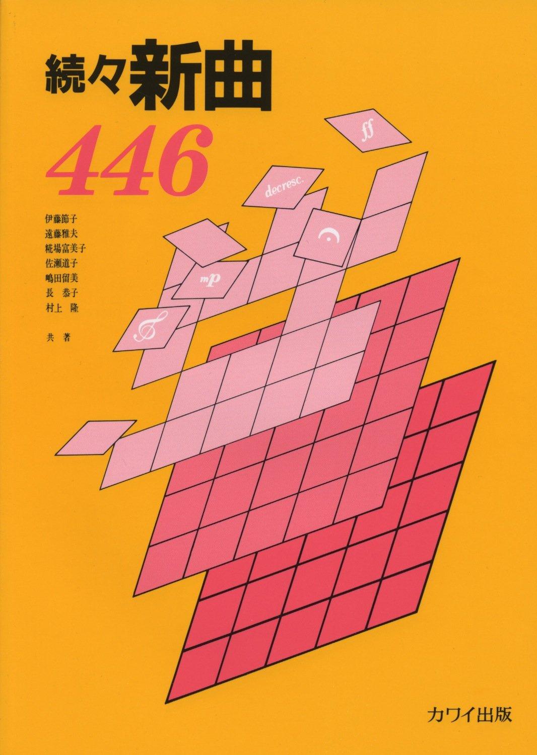 New songs one after another 446
New songs one after another 446