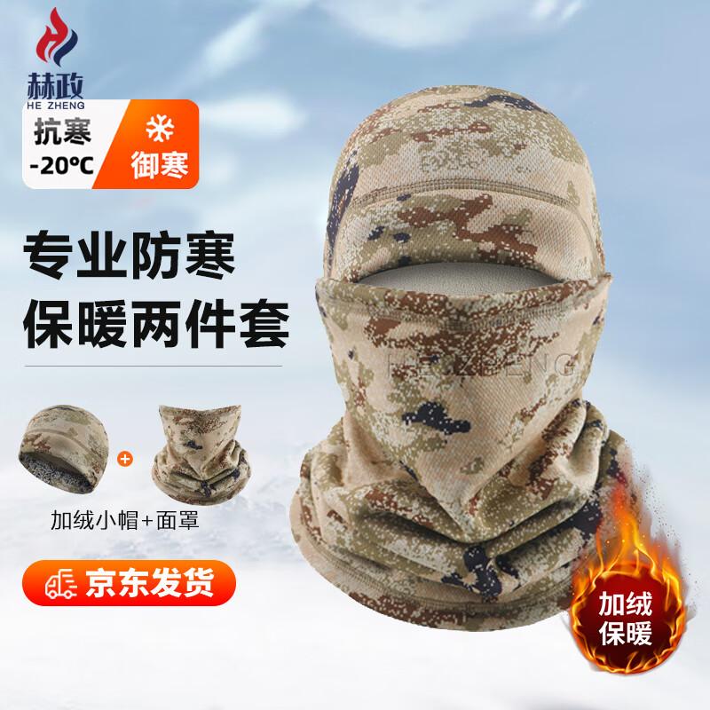 Hzheng Winter Double-layer Thermal Cycling Balaclava
Hzheng Winter Double-layer Thermal Cycling Balaclava