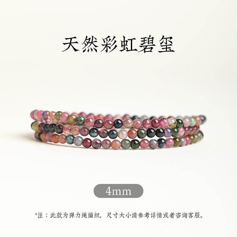 Old-stock tourmaline bracelet, single or multi-strand, genuine old-mined rainbow-colored tourmaline beads, loose beads, single-strand bracelet for 【Three Circles】Rainbo
Old-stock tourmaline bracelet, single or multi-strand, genuine old-mined rainbow-colored tourmaline beads, loose beads, single-strand bracelet for 【Three Circles】Rainbo