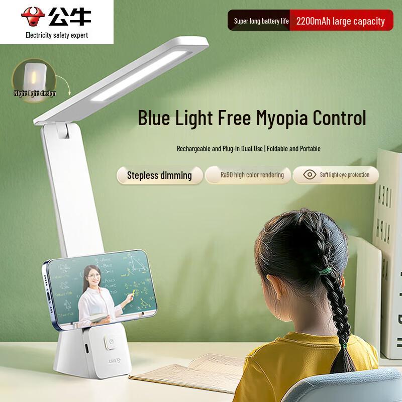 BULL ML-B220A-DS Foldable Eye-Care Desk Lamp
BULL ML-B220A-DS Foldable Eye-Care Desk Lamp