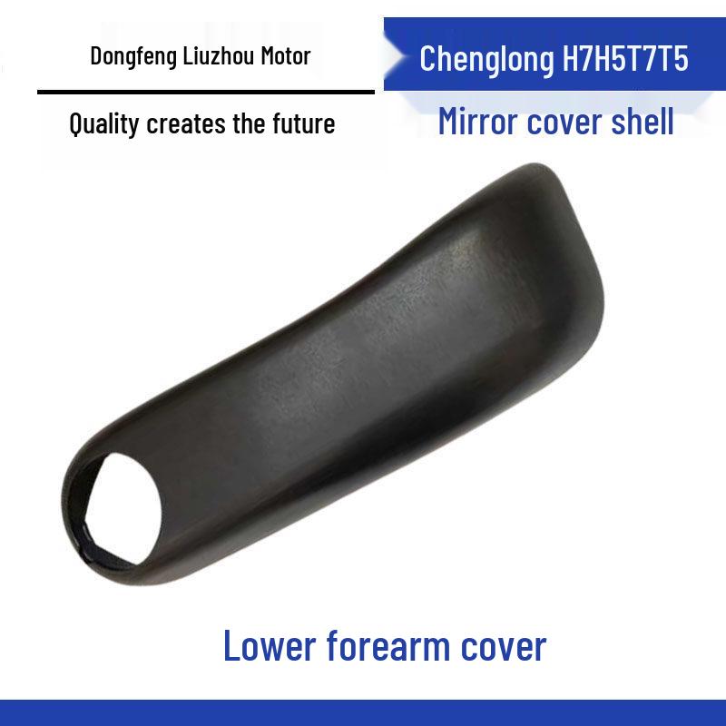 Universal Reflective Trim Strip for Changan H7, H5, T7, T5 Rearview Mirror Cover - Truck Accessory Standard
Universal Reflective Trim Strip for Changan H7, H5, T7, T5 Rearview Mirror Cover - Truck Accessory Standard
