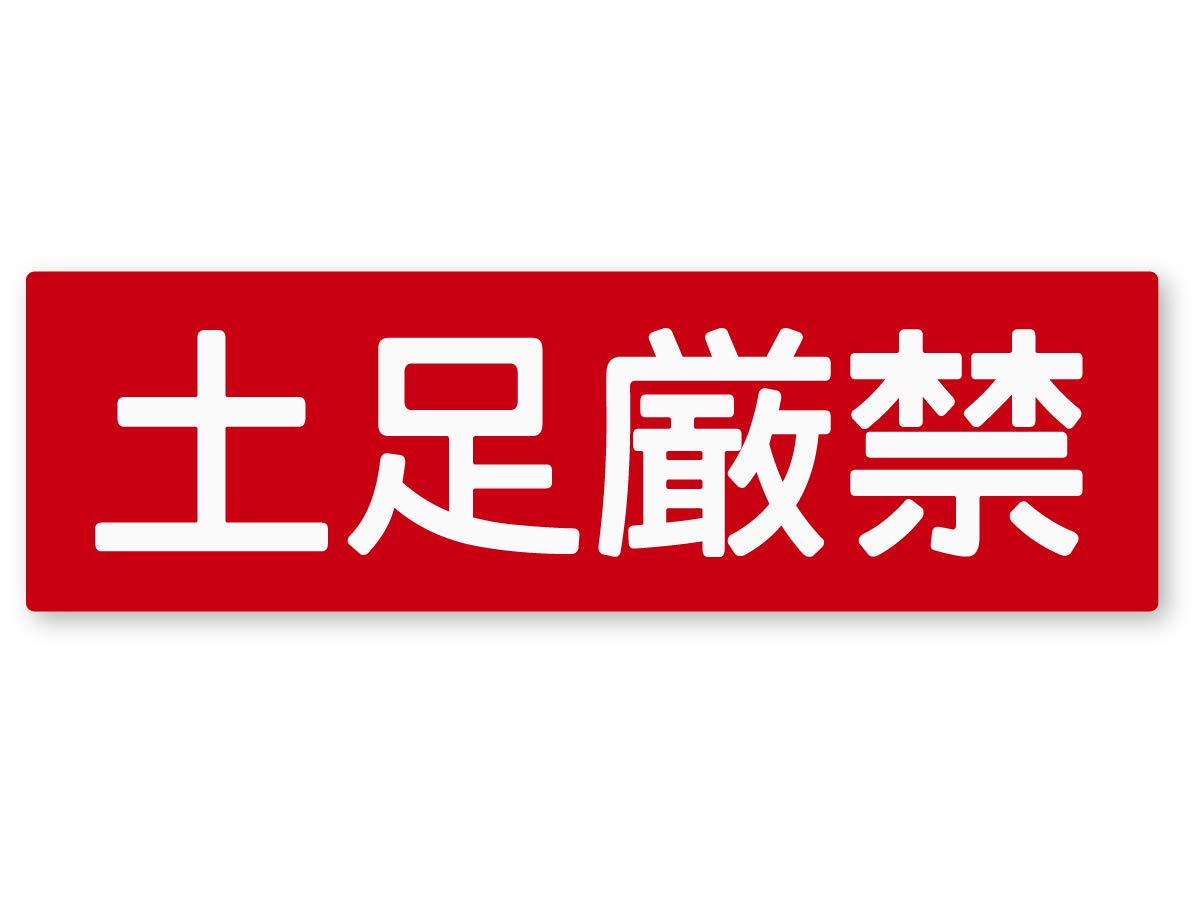 Reflective Sticker Workshop Warning Sticker (Large) Retroreflective Weatherproof 5 Years Warning (Prohibited Foot) L L
Reflective Sticker Workshop Warning Sticker (Large) Retroreflective Weatherproof 5 Years Warning (Prohibited Foot) L L