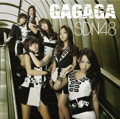 CD SDN48 - GAGAGA(CD+DVD)(TYPE A) UMCA50001PROMO UNIVERSAL Japan Obi Japanese Pop Star Used
CD SDN48 - GAGAGA(CD+DVD)(TYPE A) UMCA50001PROMO UNIVERSAL Japan Obi Japanese Pop Star Used