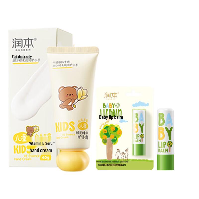 Runben Kids Vitamin E Hand Cream & Baby Lip Balm Set
Runben Kids Vitamin E Hand Cream & Baby Lip Balm Set