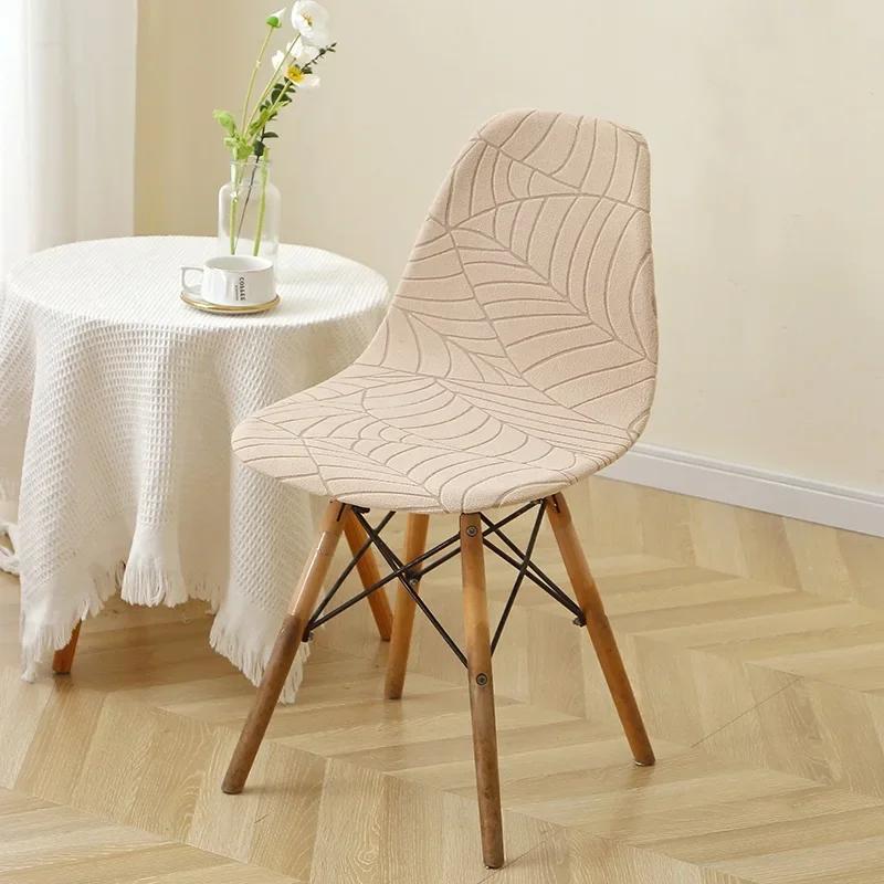 1/2/4/6pcs Leaves Jacquard Shell Chair Cover Stretch Chair Covers Dining Seat Cover for Hotel Living Room Stool Protective Cover 1Pc Chair cover
1/2/4/6pcs Leaves Jacquard Shell Chair Cover Stretch Chair Covers Dining Seat Cover for Hotel Living Room Stool Protective Cover 1Pc Chair cover