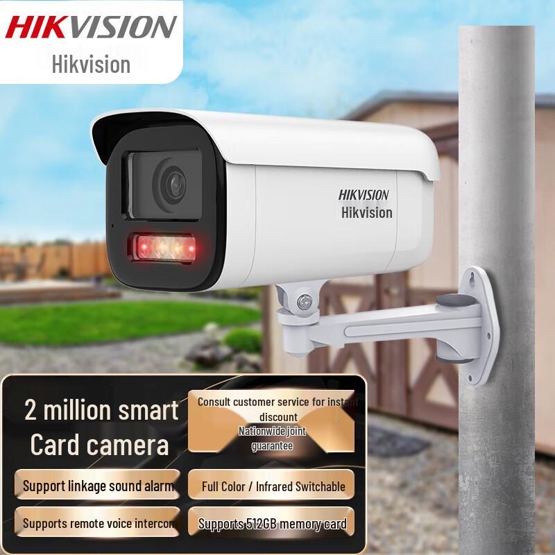 Hikvision 2MP Smart Full-Color Night Vision POE IP Camera CN plug (adapter included)
Hikvision 2MP Smart Full-Color Night Vision POE IP Camera CN plug (adapter included)