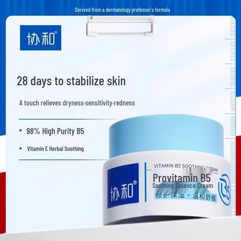 Xiehe Pro-Vitamin B5 Soothing Essence Cream
Xiehe Pro-Vitamin B5 Soothing Essence Cream