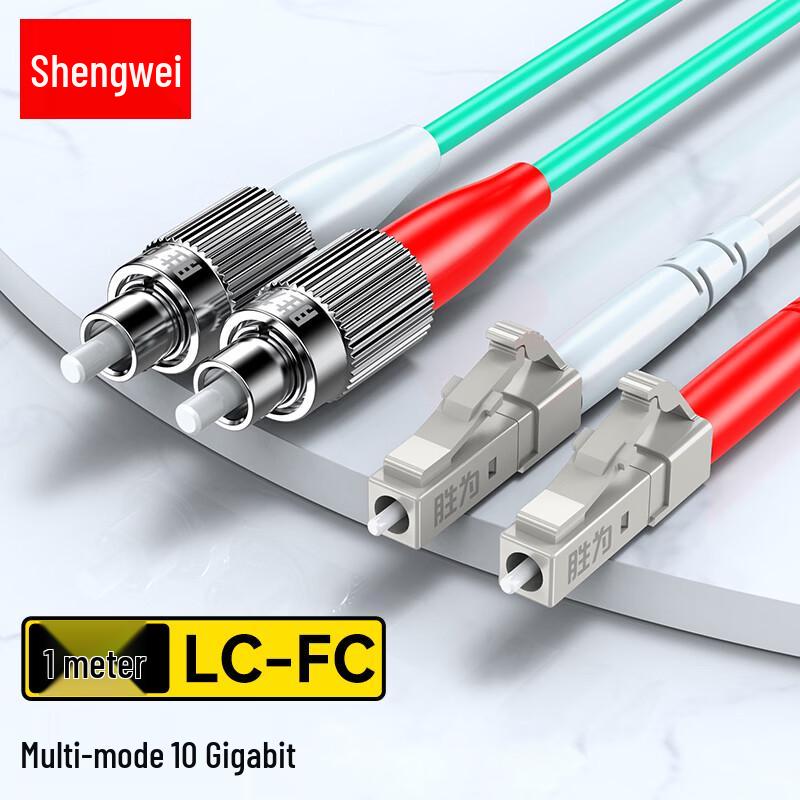 Shengwei OM3 LC-FC Multimode Fiber Optic Patch Cable 1m
Shengwei OM3 LC-FC Multimode Fiber Optic Patch Cable 1m