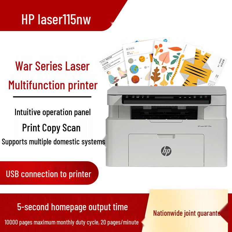 HP Laser MFP 115nw Multifunction Printer CN plug (adapter included)
HP Laser MFP 115nw Multifunction Printer CN plug (adapter included)