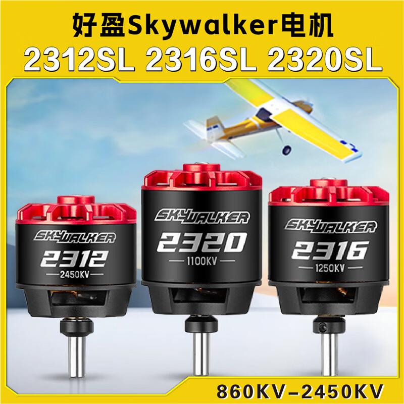 HOBBYWING Skywalker SL Series Brushless Motor 2450KV
HOBBYWING Skywalker SL Series Brushless Motor 2450KV