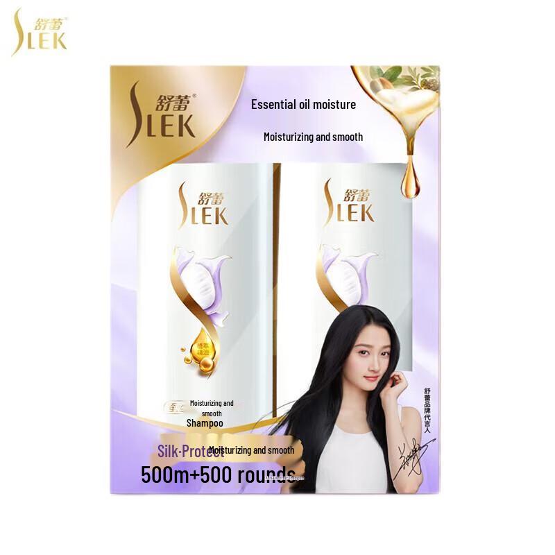 Shu Lei Silk Moisturizing & Smoothing Shampoo & Conditioner Set
Shu Lei Silk Moisturizing & Smoothing Shampoo & Conditioner Set