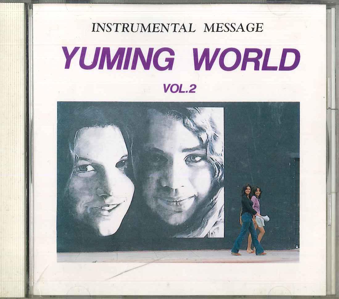 CD YUMI MATUTOUYA - Yuming World Vol.2 ACS1512 NOT FOR LABEL Japan Japanese Pop/Rock Used
CD YUMI MATUTOUYA - Yuming World Vol.2 ACS1512 NOT FOR LABEL Japan Japanese Pop/Rock Used