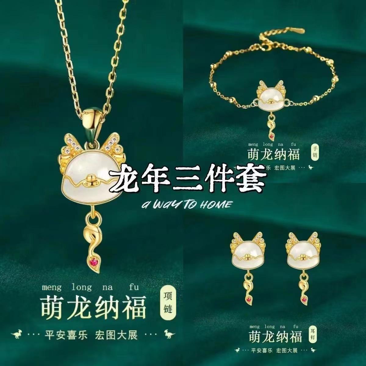 New Year of the Dragon, Birthday Year bracelet jewelry three-piece set, high-value versatile niche design ins free Default
New Year of the Dragon, Birthday Year bracelet jewelry three-piece set, high-value versatile niche design ins free Default