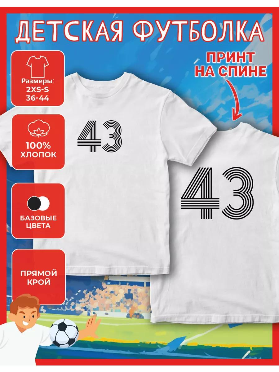 Children s T-shirt with print Number 43 L
Children s T-shirt with print Number 43 L