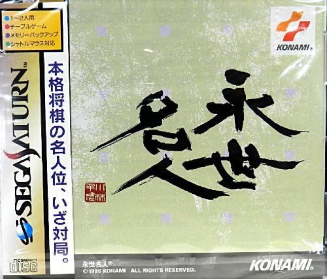 eternal master
eternal master